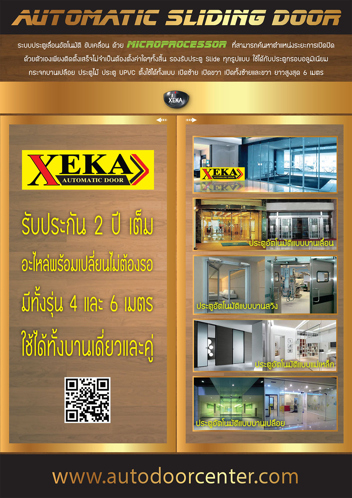 brochure AutomaticDoor XEKA 001