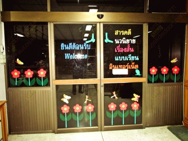 ประตูอัตโนมัติ ห้องสมุด โรงเรียนวัดไร่ขิงวิทยา