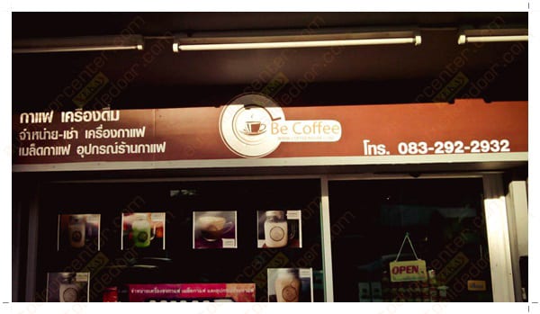 ร้านCoffeeinsure กาแฟสด เมล็ดกาแฟ เครื่องทำกาแฟ @ ถนนนวมินทร์