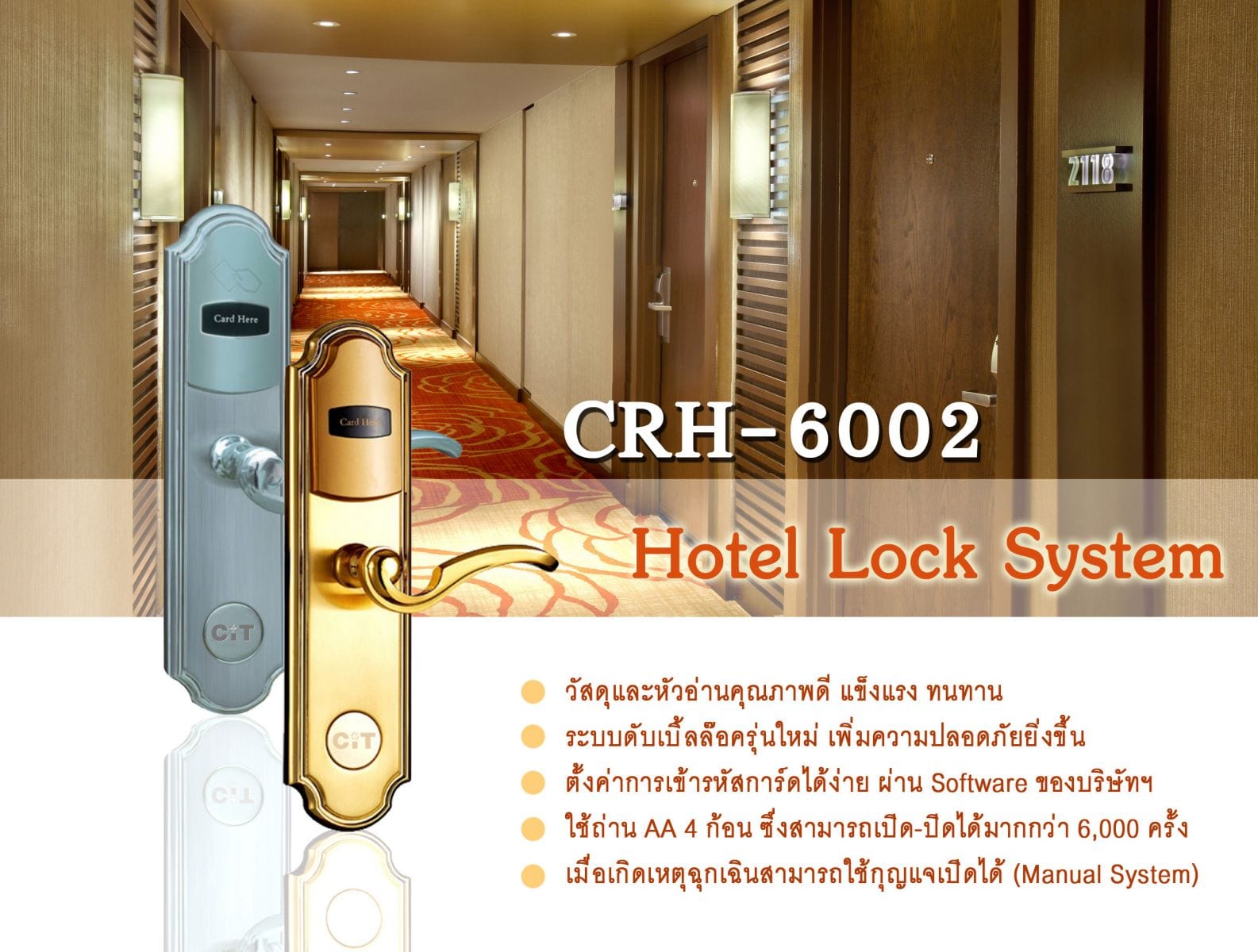 Hotel Lock System