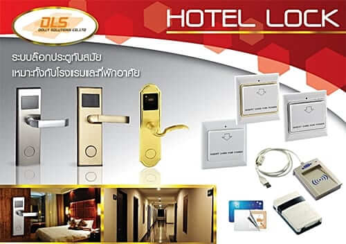 Hotel-Lock