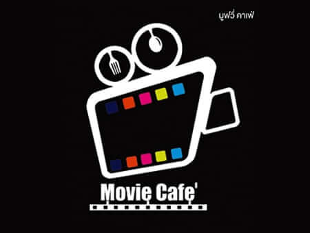 ติดตั้งประตูบานเลื่อนอัตโนมัติกับระบบเซ็นเซอร์ @ Movie cafe โรงหนังกันตนา ชลบุรี