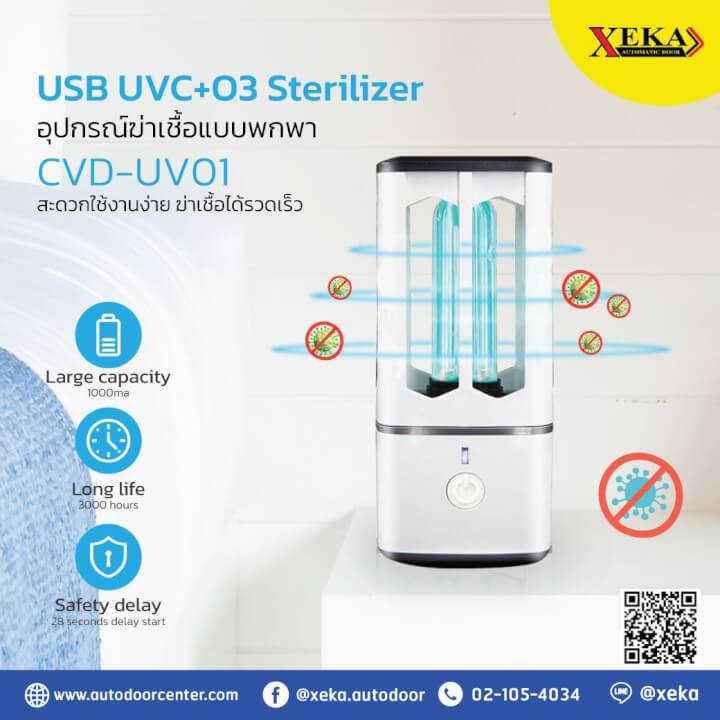 ads-uv-lamp-02